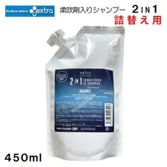 エクストラ 詰替え用 ウエットシャンプー＋ソフナー 2in1 フローラルマリン 洗剤＋柔軟剤 ウエットスーツ サーフィン 洗濯 洗浄 サーフワックス ウェットシャンプー ウェットスーツ ソフナー 洗剤 柔軟剤 メンテナンス コンディショナー SUP サップのサムネイル