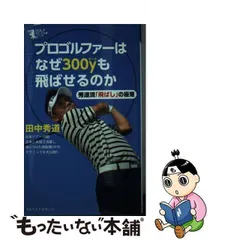 2024年最新】田中秀道の人気アイテム - メルカリ