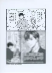 【中古】アニメムック ≪リーフレット・小冊子≫ 年の差婚(3) / 中間淳生 購入特典ペーパー