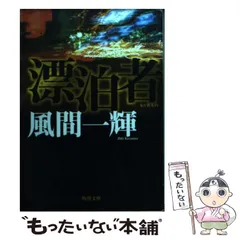 2024年最新】風間一輝の人気アイテム - メルカリ