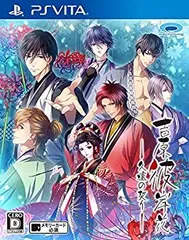 【中古】吉原彼岸花 久遠の契り - PSVita