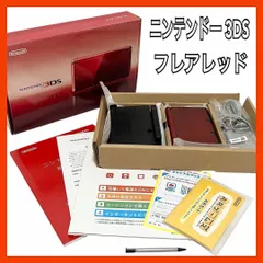 2025年最新】ニンテンドー3ds フレアレッドの人気アイテム