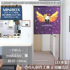 X JAPAN 初期 のれん タペストリー 新品 X 初期 のれん 暖簾 TOSHI PATA HIDE TAJI YOSHIKI - メルカリ