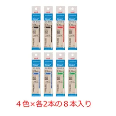 三菱鉛筆 ボールペン替芯 ジェットストリーム 多色多機能 0.38 黒赤青緑4色×各2本セット SXR8038