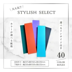 箱 貼り箱 選べる 40カラー インサイド 30個〜100個