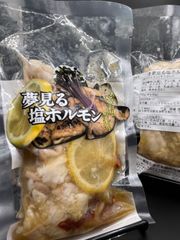夢見る塩ホルモン