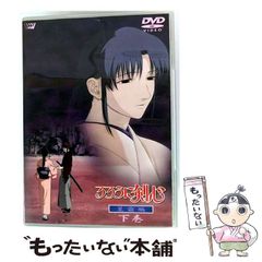 [중고] 루로니 검심 - 메이지 검객 낭만담 - 성상편 아래 [DVD] / SME·비주얼 웍스
