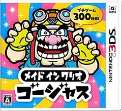 【中古】メイド イン ワリオ ゴージャス - 3DS