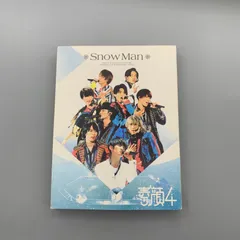 SnowMan素顔4 DISC2.3のみ【値下げ】