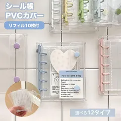 シール帳 バインダー M5 リフィル10枚付 透明 シール手帳 シール バインダー シールバインダー 台紙 5穴 6穴 女の子 男の子 クリアバインダー 推し活グッズ