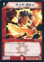 デュエルマスターズ クック・ポロン - メルカリ