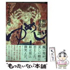 あんスタ　影片みか　36 イベコレ　缶バッジ　　骨董奇譚 あんスタ 影片みか 36 イベコレ 缶バッジ 骨董奇譚 - メルカリ