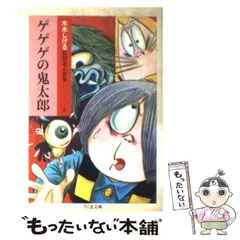 激レア★納豆 ゲゲゲの鬼太郎 ★外装フィルムのみ 第３期 当時もの 鬼太郎納豆 激レア☆納豆 ゲゲゲの鬼太郎 ☆外装フィルムのみ 第3期 当時もの