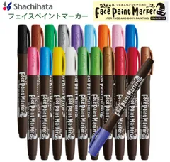 【3本セット】シヤチハタ フェイスペイントマーカー 水性顔料系インキ ベーシックカラー パステルカラー メタリックカラー 全20色 KFF-F- シャチハタ Face Paint Marker 筆 artline 観戦メイク ハロウィン 変身 特殊メイク コス