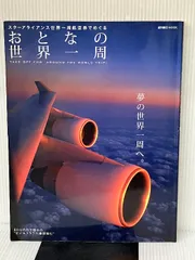 2024年最新】周遊フライトの人気アイテム - メルカリ