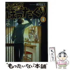 2024年最新】居酒屋ぼったくり 文庫の人気アイテム - メルカリ