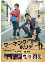 全巻セット【中古】DVD▼WORKING ワーキング(22枚セット)!! 全7巻 + ’!! 全7巻 + !!! 全8巻▽レンタル落ち WORKING ワーキング 全22枚 !! 全7巻 + '!! 全7巻 + !!! 全8巻