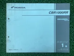 2026年最新】cbr1000rr サービスマニュアルの人気アイテム - メルカリ