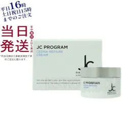 ジェーシープログラム JCセドナリペール クリーム 30g JC PROGRAMのサムネイル