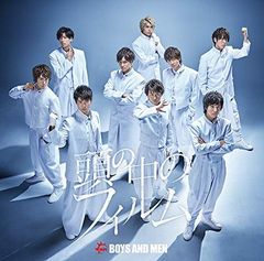 머리 속의 필름(첫회 한정판 A)(DVD 첨부) [Audio CD] BOYS AND MEN