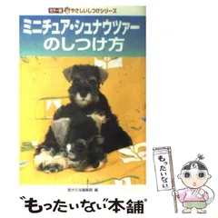 【中古】 ポメラニアン/誠文堂新光社/愛犬の友編集部 愛犬の友 2017年1月号 [別冊付録付き] | 株式会社誠文堂新光社