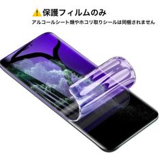 iPhone15 画面保護フィルム ブルーライトカットフィルム ハイドロゲル膜 自動修復 弾力性 防爆性 衝撃から保護 iPhone