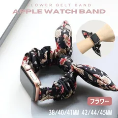 アップルウォッチ Apple Watch バンド ベルト リボン シュシュ 花柄 レディース 38mm 40mm 41mm 42mm 44mm 45mm