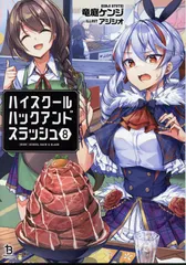 2025年最新】ハックアンドスラッシュの人気アイテム - メルカリ