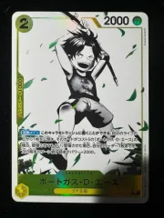 【ワンピース】パラレル)ポートガス・D・エース ST13/010P1のサムネイル