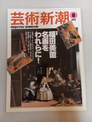 ふかぴょん　福田美蘭　新聞広告　版画　ナンバー入り ふかぴょん様専用 福田美蘭 新聞広告 版画 ナンバー入り