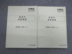 2025年最新】公認会計士 セットの人気アイテム - メルカリ