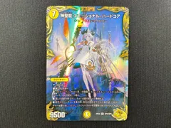【七重浜店50-2-250610】【併売】 中古品 デュエルマスターズ 神聖龍 エモーショナル･ハードコア RP22 SP4/SP6 デュエマのサムネイル