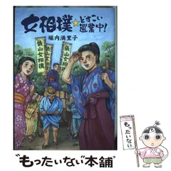 2025年最新】女相撲の人気アイテム - メルカリ