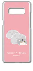 【新品未使用】SC-01K/SCV37 Galaxy Note8 ギャラクシー クリア ハードケース (ハムスターと大福(大)) ハムスター 動物 オシャレ かわいい 可愛い cl-sc01k-343