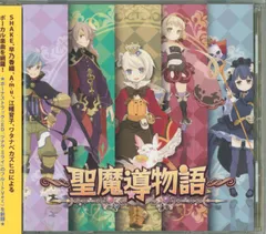 2025年最新】魔導物語 cdの人気アイテム - メルカリ