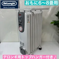 2025年最新】デロンギ トップハンガーの人気アイテム - メルカリ
