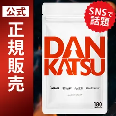 2025年最新】ダンカツの人気アイテム - メルカリ