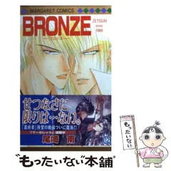 2024年最新】尾崎南 bronzeの人気アイテム - メルカリ