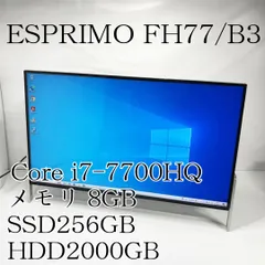 Core i7】ESPRIMO FH77/B3【SSD1TB】テレビ機能付き