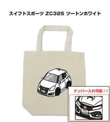 2025年最新】ZC32S スイフトスポーツの人気アイテム - メルカリ