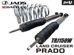 値下げ！JAOS150プラドディーゼル用リアリフトアップサスペンション2本組美品 2025年最新】ジャオス プラドの人気アイテム - メルカリ