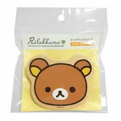 2025年最新】沖縄リラックマの人気アイテム - メルカリ