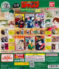 新品 ガチャ 豆ガシャ本 週刊少年ジャンプ ジャンプコミックスコレクション 02 全種類 コンプリート
