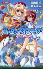 2026年最新】蒼い空のネオスフィアの人気アイテム - メルカリ