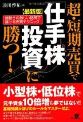 2023年最新】株で勝つの人気アイテム - メルカリ