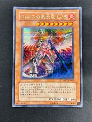2025年最新】ホルスの黒炎竜 lv8 シークレットの人気アイテム