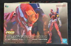 2025年最新】rg エヴァンゲリオン 2号機の人気アイテム - メルカリ