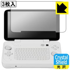 PDA工房 AYANEO FLIP KB 対応 Crystal Shield 保護 フィルム 3枚入 光沢 日本製