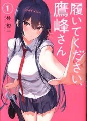 履いてください、鷹峰さん 特製A3タペストリー 虎ッパ2021 Summer Yahoo!オークション - 履いてください 鷹峰さん A3タペストリー