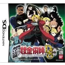 鋼の錬金術師 Dual Sympathy [video game]